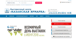 Desktop Screenshot of expokazan.ru